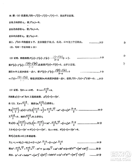 2025届高三11月广深珠联考数学试卷及答案