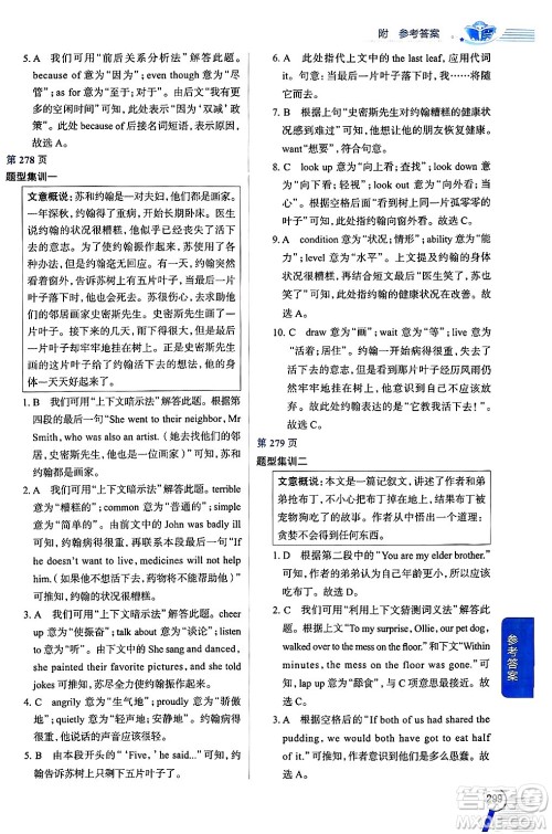 陕西人民教育出版社2024年秋中学教材全解九年级英语上册沪教牛津版答案
