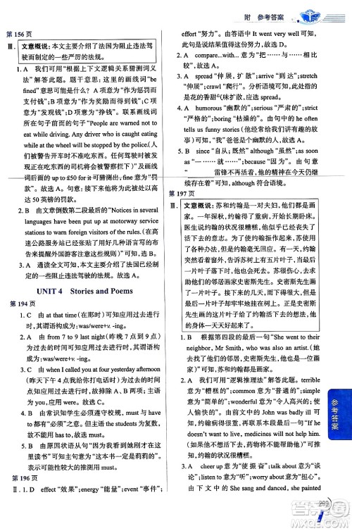 陕西人民教育出版社2024年秋中学教材全解九年级英语上册冀教版答案 陕西人民教育出版社2024年秋中学教材全解九年级英语上册冀教版答案