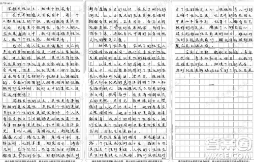 长得太偏必须挖掉漫画作文800字 关于长得太偏必须挖掉的漫画作文800字