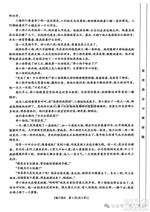 沧衡名校联盟高三年级2024-2025学年期中考试语文试卷答案