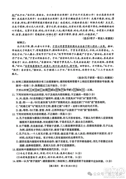 沧衡名校联盟高三年级2024-2025学年期中考试语文试卷答案