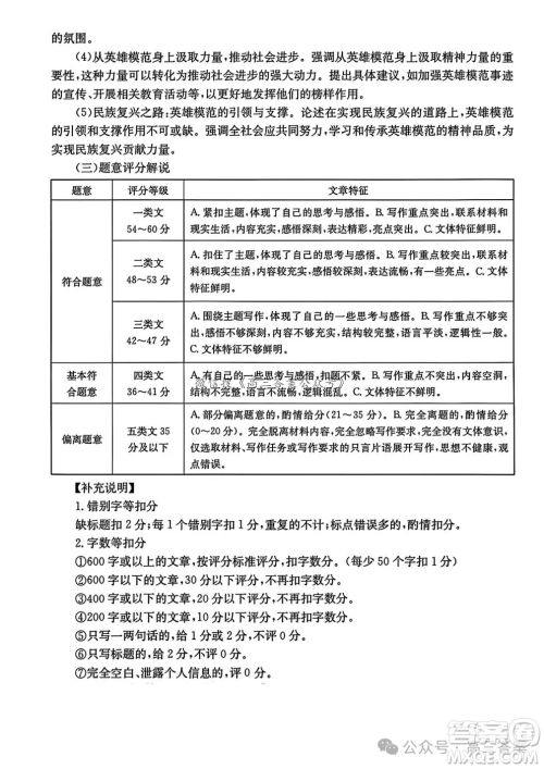 沧衡名校联盟高三年级2024-2025学年期中考试语文试卷答案