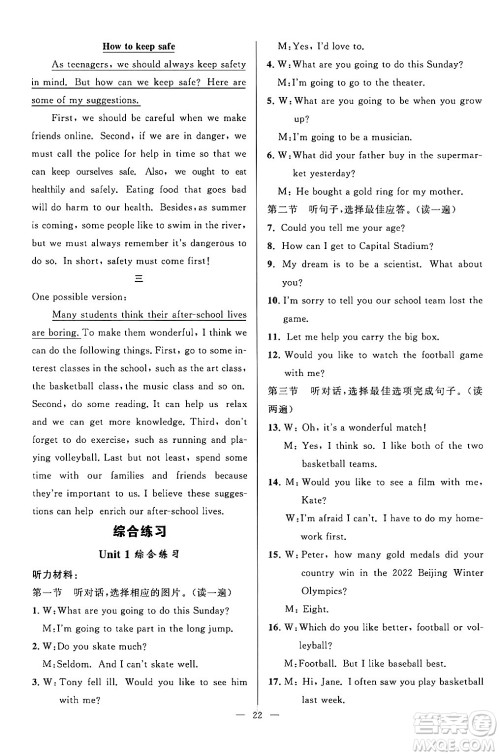 贵州教育出版社2024年秋家庭作业八年级英语上册通用版答案 贵州教育出版社2024年秋家庭作业八年级英语上册通用版答案