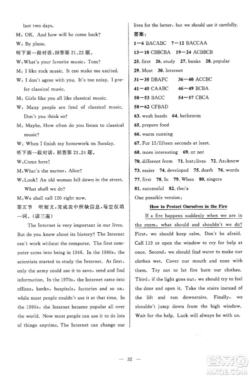 贵州教育出版社2024年秋家庭作业八年级英语上册通用版答案 贵州教育出版社2024年秋家庭作业八年级英语上册通用版答案