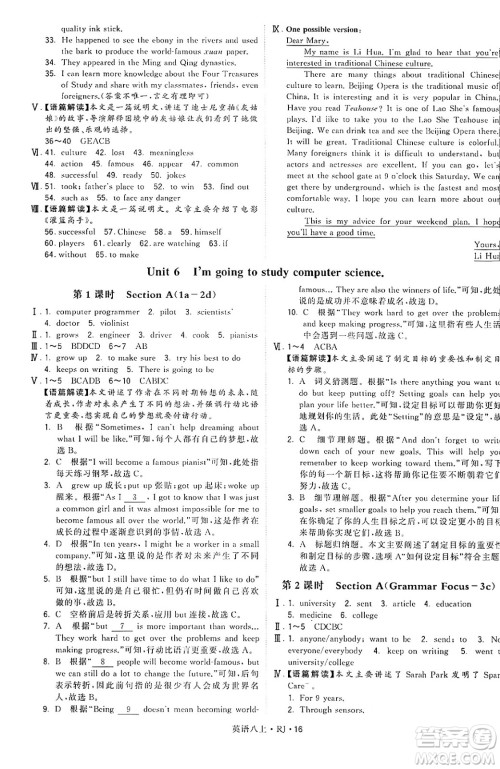 河海大学出版社2024年秋学霸题中题八年级英语上册人教版答案 河海大学出版社2024年秋学霸题中题八年级英语上册人教版答案
