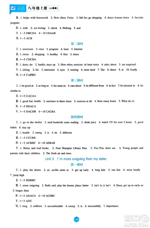 辽海出版社2024年秋新课程能力培养八年级英语上册人教版答案 辽海出版社2024年秋新课程能力培养八年级英语上册人教版答案