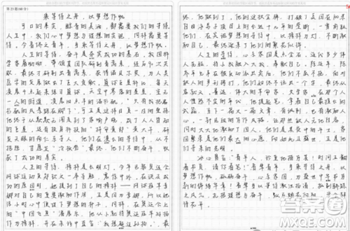 要想吃到可口的果实一定要等到果子都熟了材料作文800字