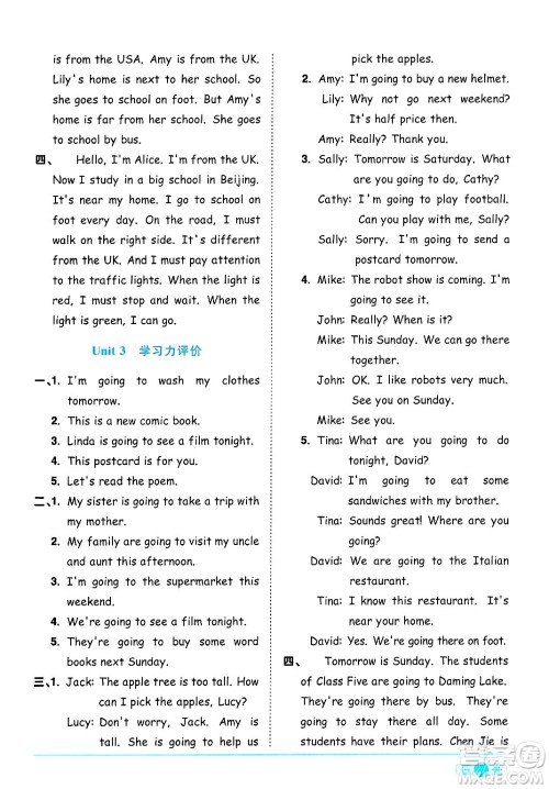 江西教育出版社2024年秋阳光同学课时优化作业六年级英语上册人教PEP版答案 江西教育出版社2024年秋阳光同学课时优化作业六年级英语上册人教PEP版答案