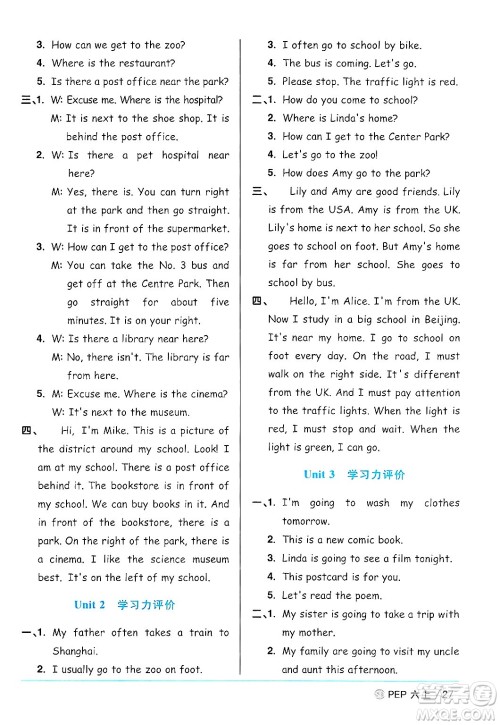 甘肃少年儿童出版社2024年秋阳光同学课时优化作业六年级英语上册人教PEP版山东专版答案
