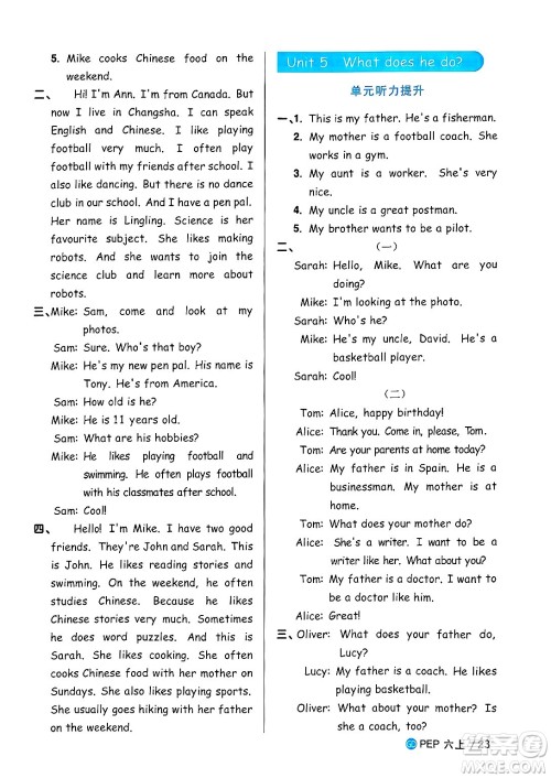 广东人民出版社2024年秋阳光同学课时优化作业六年级英语上册人教PEP版广东专版答案