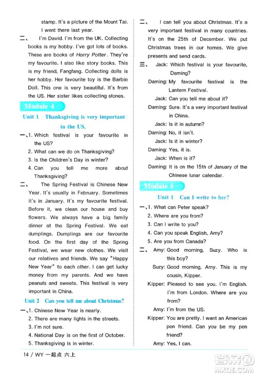江西教育出版社2024年秋阳光同学课时优化作业六年级英语上册外研版一起点答案 江西教育出版社2024年秋阳光同学课时优化作业六年级英语上册外研版一起点答案
