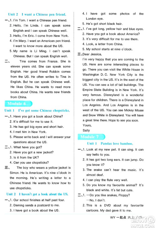 江西教育出版社2024年秋阳光同学课时优化作业六年级英语上册外研版一起点答案 江西教育出版社2024年秋阳光同学课时优化作业六年级英语上册外研版一起点答案