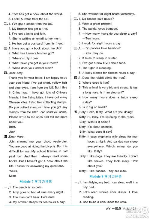 江西教育出版社2024年秋阳光同学课时优化作业六年级英语上册外研版一起点答案 江西教育出版社2024年秋阳光同学课时优化作业六年级英语上册外研版一起点答案