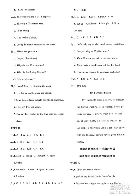 江西教育出版社2024年秋阳光同学课时优化作业六年级英语上册冀教版河北专版答案 江西教育出版社2024年秋阳光同学课时优化作业六年级英语上册冀教版河北专版答案