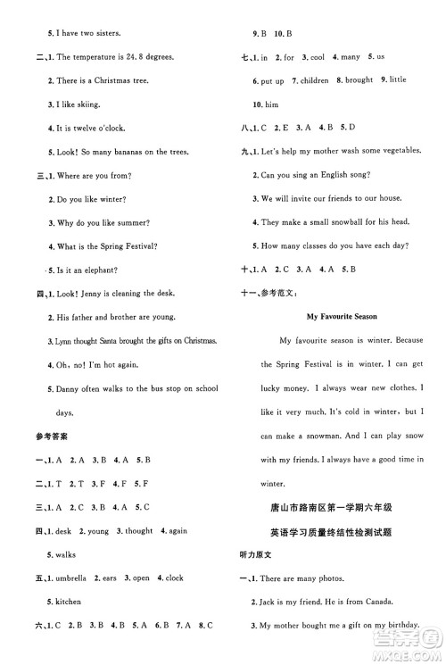 江西教育出版社2024年秋阳光同学课时优化作业六年级英语上册冀教版河北专版答案