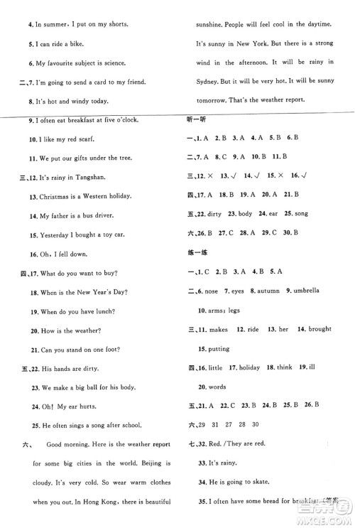 江西教育出版社2024年秋阳光同学课时优化作业六年级英语上册冀教版河北专版答案 江西教育出版社2024年秋阳光同学课时优化作业六年级英语上册冀教版河北专版答案