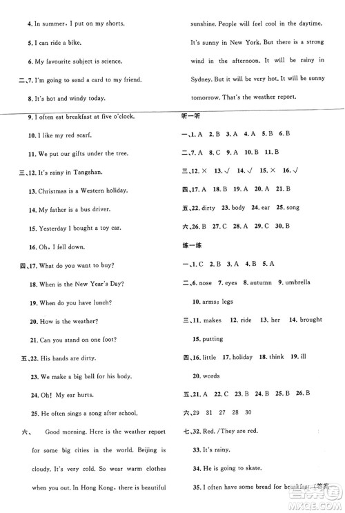 江西教育出版社2024年秋阳光同学课时优化作业六年级英语上册冀教版河北专版答案