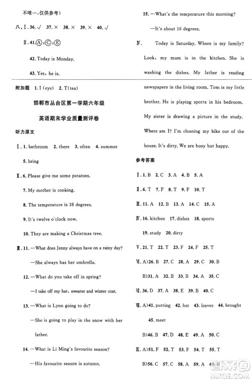 江西教育出版社2024年秋阳光同学课时优化作业六年级英语上册冀教版河北专版答案 江西教育出版社2024年秋阳光同学课时优化作业六年级英语上册冀教版河北专版答案