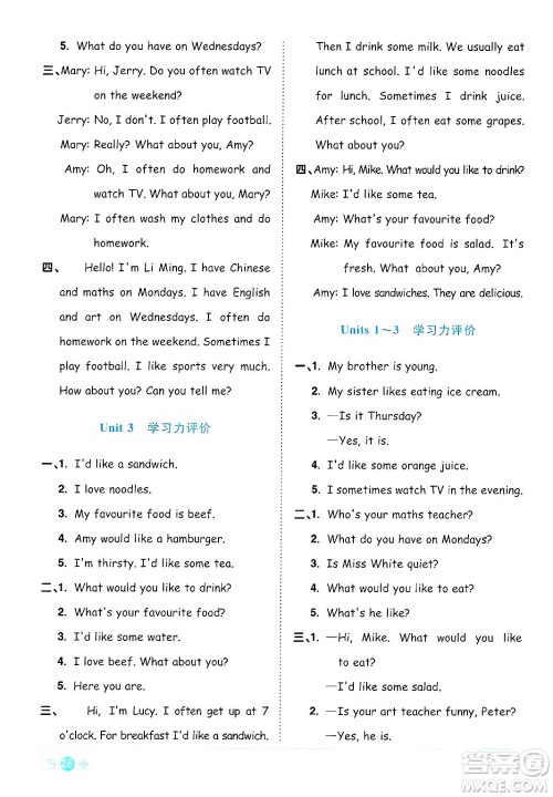 江西教育出版社2024年秋阳光同学课时优化作业五年级英语上册人教PEP版答案