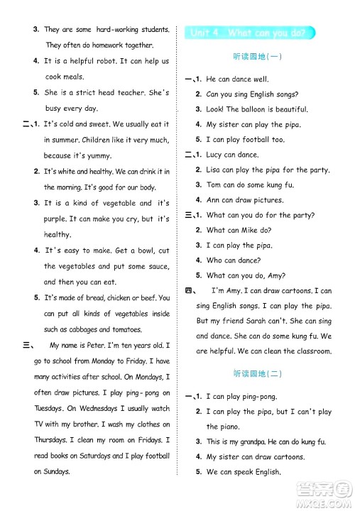 江西教育出版社2024年秋阳光同学课时优化作业五年级英语上册人教PEP版答案