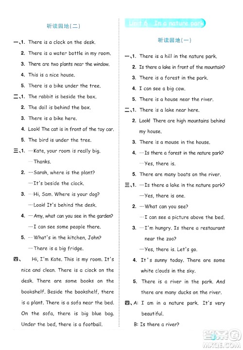江西教育出版社2024年秋阳光同学课时优化作业五年级英语上册人教PEP版答案