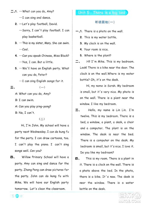 江西教育出版社2024年秋阳光同学课时优化作业五年级英语上册人教PEP版答案