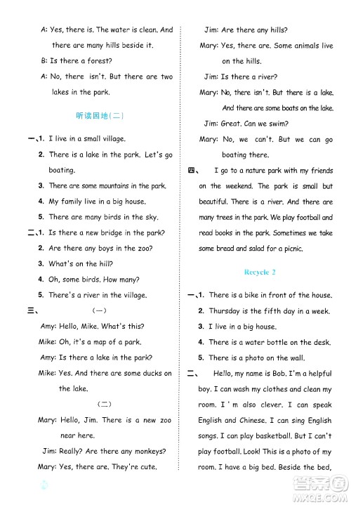 江西教育出版社2024年秋阳光同学课时优化作业五年级英语上册人教PEP版答案