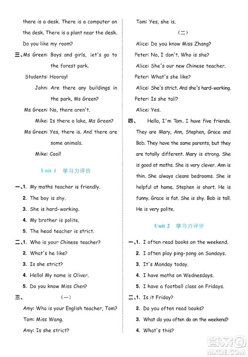江西教育出版社2024年秋阳光同学课时优化作业五年级英语上册人教PEP版答案