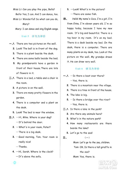 江西教育出版社2024年秋阳光同学课时优化作业五年级英语上册人教PEP版答案