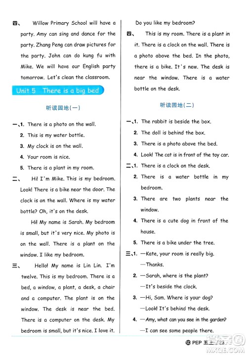 甘肃少年儿童出版社2024年秋阳光同学课时优化作业五年级英语上册人教PEP版山东专版答案 甘肃少年儿童出版社2024年秋阳光同学课时优化作业五年级英语上册人教PEP版山东专版答案