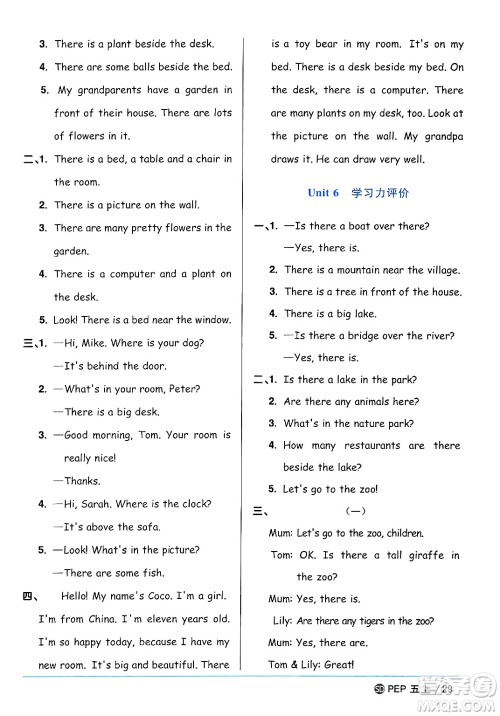 甘肃少年儿童出版社2024年秋阳光同学课时优化作业五年级英语上册人教PEP版山东专版答案 甘肃少年儿童出版社2024年秋阳光同学课时优化作业五年级英语上册人教PEP版山东专版答案