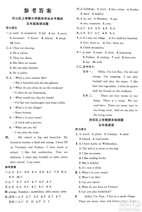 甘肃少年儿童出版社2024年秋阳光同学课时优化作业五年级英语上册人教PEP版山东专版答案 甘肃少年儿童出版社2024年秋阳光同学课时优化作业五年级英语上册人教PEP版山东专版答案