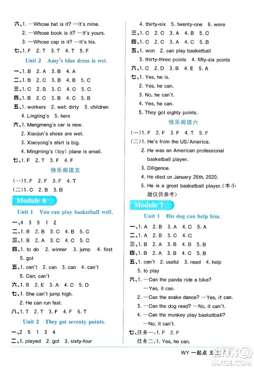 江西教育出版社2024年秋阳光同学课时优化作业五年级英语上册外研版一起点答案 江西教育出版社2024年秋阳光同学课时优化作业五年级英语上册外研版一起点答案
