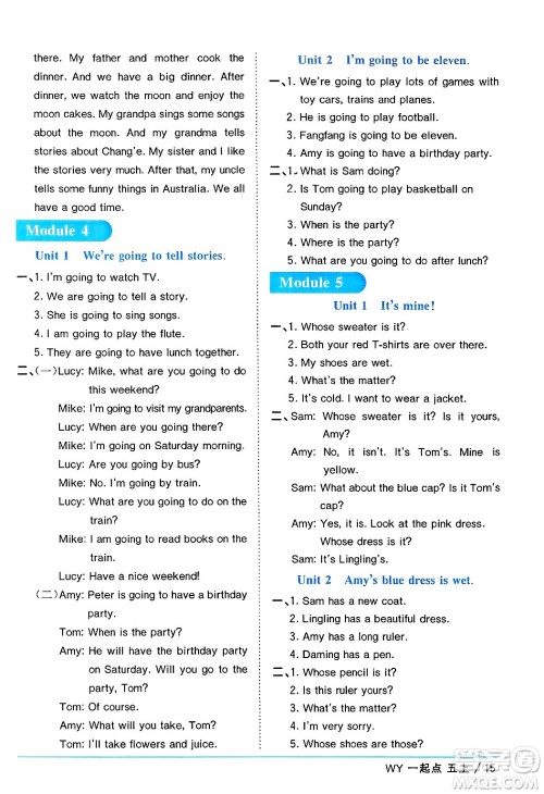 江西教育出版社2024年秋阳光同学课时优化作业五年级英语上册外研版一起点答案 江西教育出版社2024年秋阳光同学课时优化作业五年级英语上册外研版一起点答案