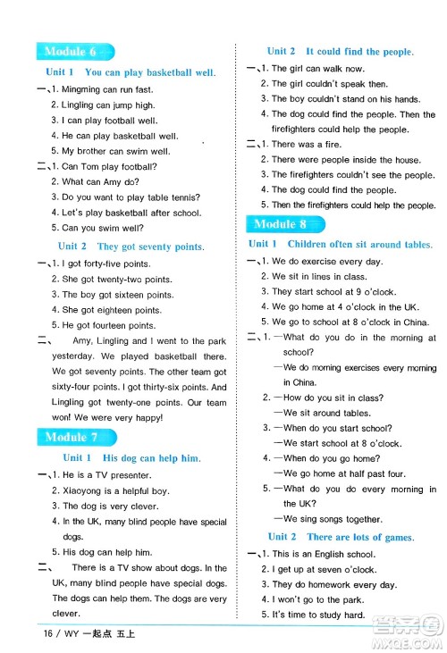 江西教育出版社2024年秋阳光同学课时优化作业五年级英语上册外研版一起点答案 江西教育出版社2024年秋阳光同学课时优化作业五年级英语上册外研版一起点答案