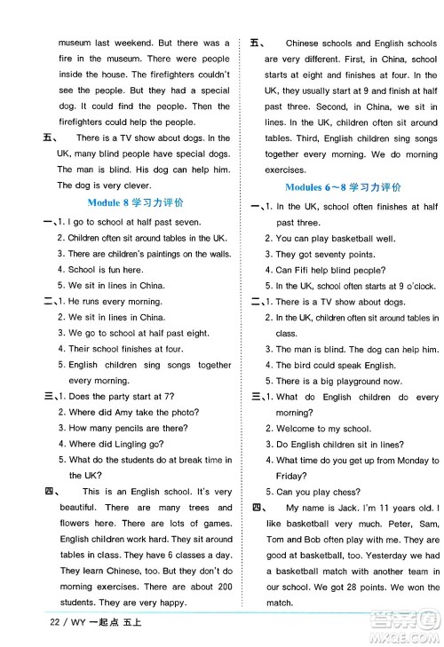 江西教育出版社2024年秋阳光同学课时优化作业五年级英语上册外研版一起点答案