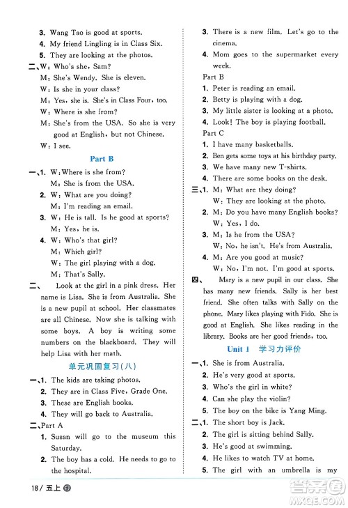 江西教育出版社2024年秋阳光同学课时优化作业五年级英语上册闽教版福建专版答案 江西教育出版社2024年秋阳光同学课时优化作业五年级英语上册闽教版福建专版答案