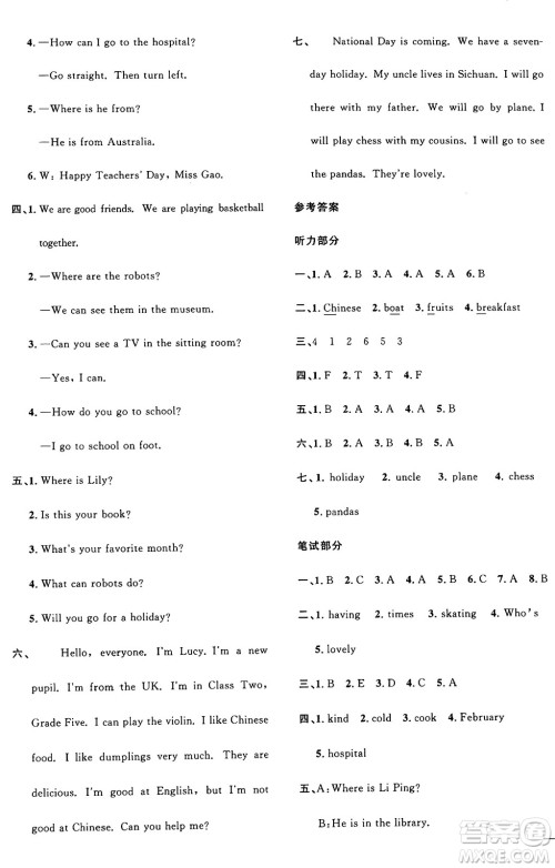 江西教育出版社2024年秋阳光同学课时优化作业五年级英语上册闽教版福建专版答案 江西教育出版社2024年秋阳光同学课时优化作业五年级英语上册闽教版福建专版答案