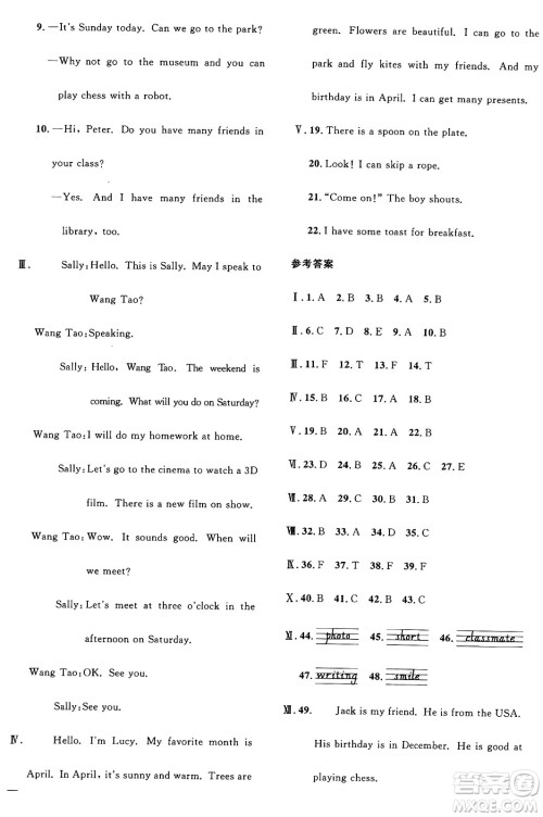 江西教育出版社2024年秋阳光同学课时优化作业五年级英语上册闽教版福建专版答案 江西教育出版社2024年秋阳光同学课时优化作业五年级英语上册闽教版福建专版答案