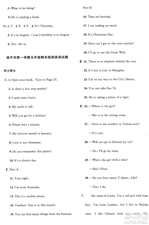 江西教育出版社2024年秋阳光同学课时优化作业五年级英语上册闽教版福建专版答案 江西教育出版社2024年秋阳光同学课时优化作业五年级英语上册闽教版福建专版答案