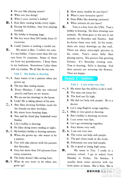 江西教育出版社2024年秋阳光同学课时优化作业五年级英语上册教科版广州专版答案 江西教育出版社2024年秋阳光同学课时优化作业五年级英语上册教科版广州专版答案