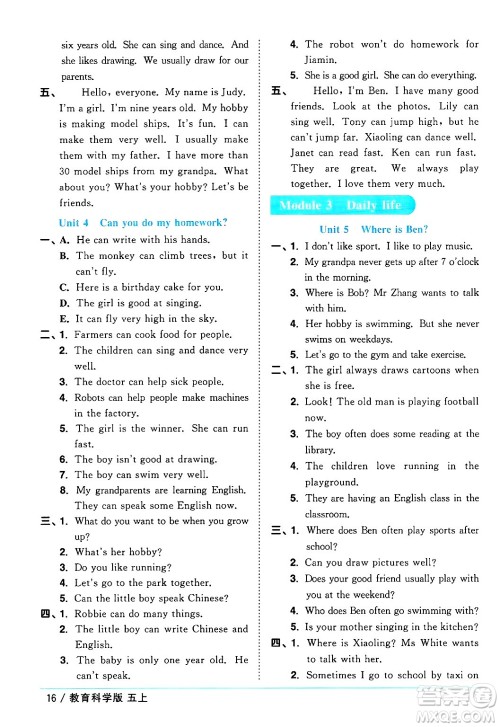 江西教育出版社2024年秋阳光同学课时优化作业五年级英语上册教科版广州专版答案 江西教育出版社2024年秋阳光同学课时优化作业五年级英语上册教科版广州专版答案