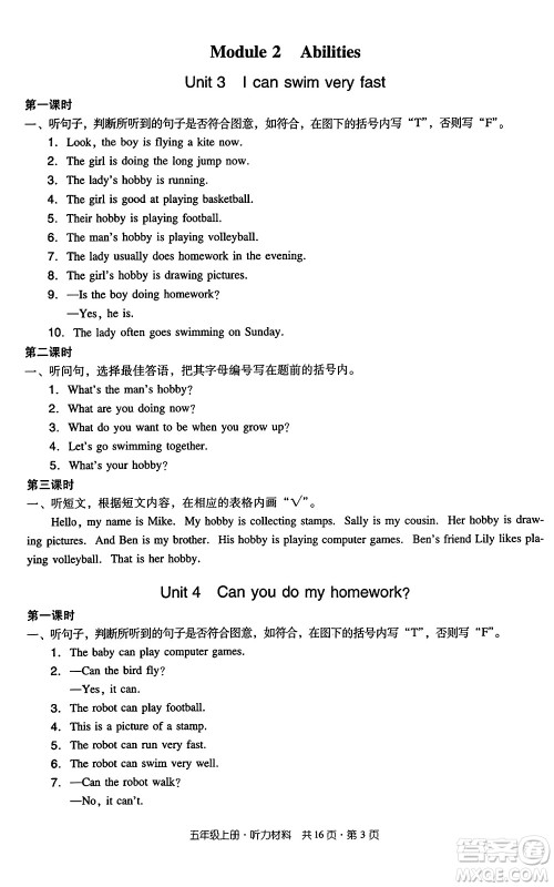 江西教育出版社2024年秋阳光同学课时优化作业五年级英语上册教科版广州专版答案 江西教育出版社2024年秋阳光同学课时优化作业五年级英语上册教科版广州专版答案