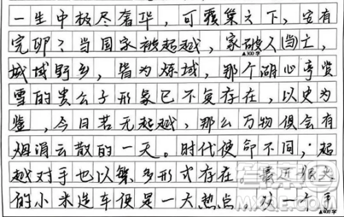 超越他人和超越自我也是我们在人生旅途中不断向前的重要推动力材料作文800字 超越他人和超越自我也是我们在人生旅途中不断向前的重要推动力材料作文800字