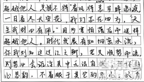 超越他人和超越自我也是我们在人生旅途中不断向前的重要推动力材料作文800字 超越他人和超越自我也是我们在人生旅途中不断向前的重要推动力材料作文800字