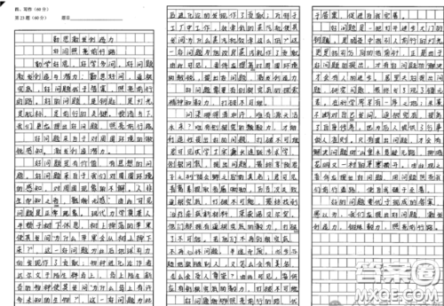 世间多少好答案在苦等一个好问题材料作文800字 世间多少好答案在苦等一个好问题材料作文800字