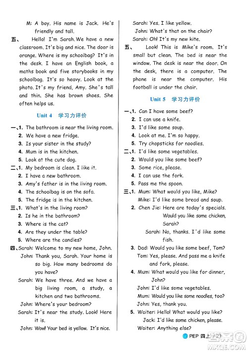 广东人民出版社2024年秋阳光同学课时优化作业四年级英语上册人教PEP版广东专版答案