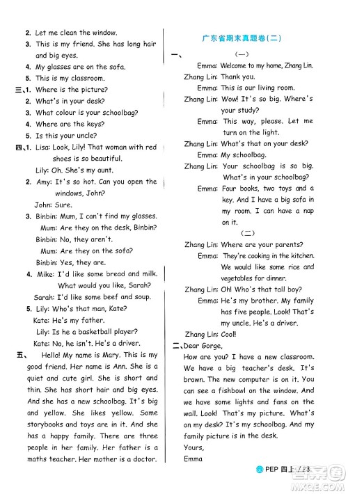广东人民出版社2024年秋阳光同学课时优化作业四年级英语上册人教PEP版广东专版答案