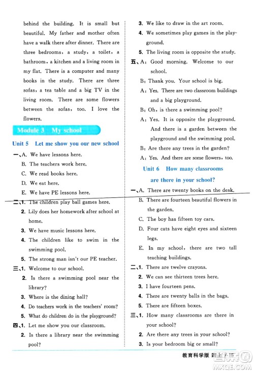 江西教育出版社2024年秋阳光同学课时优化作业四年级英语上册教科版广州专版答案 江西教育出版社2024年秋阳光同学课时优化作业四年级英语上册教科版广州专版答案